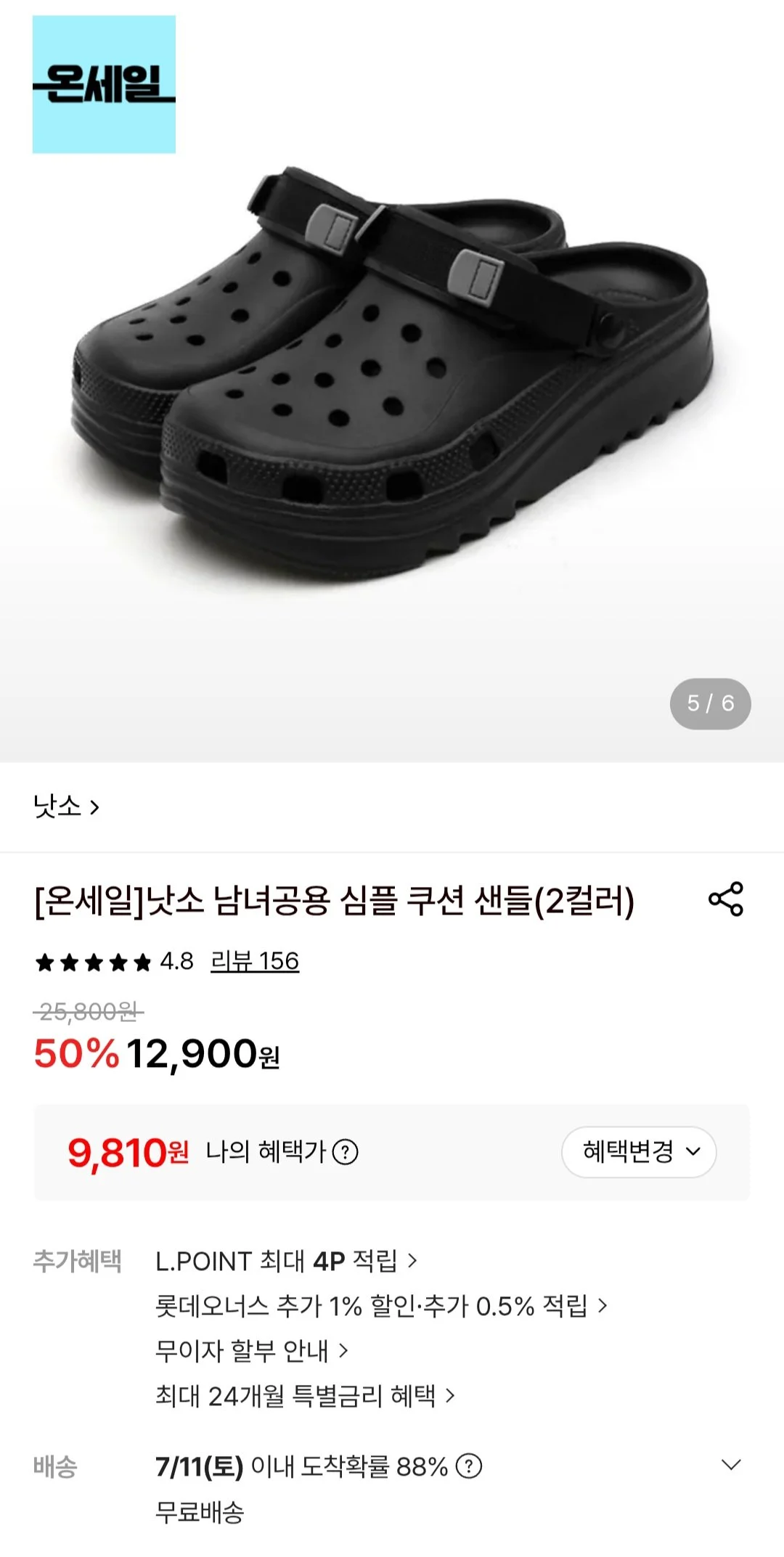 낫소 심플 쿠션 샌들
