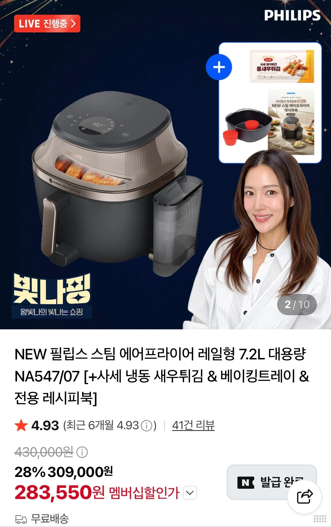 필립스 레일형 스팀 에어프라이어 7.2L NA547/07