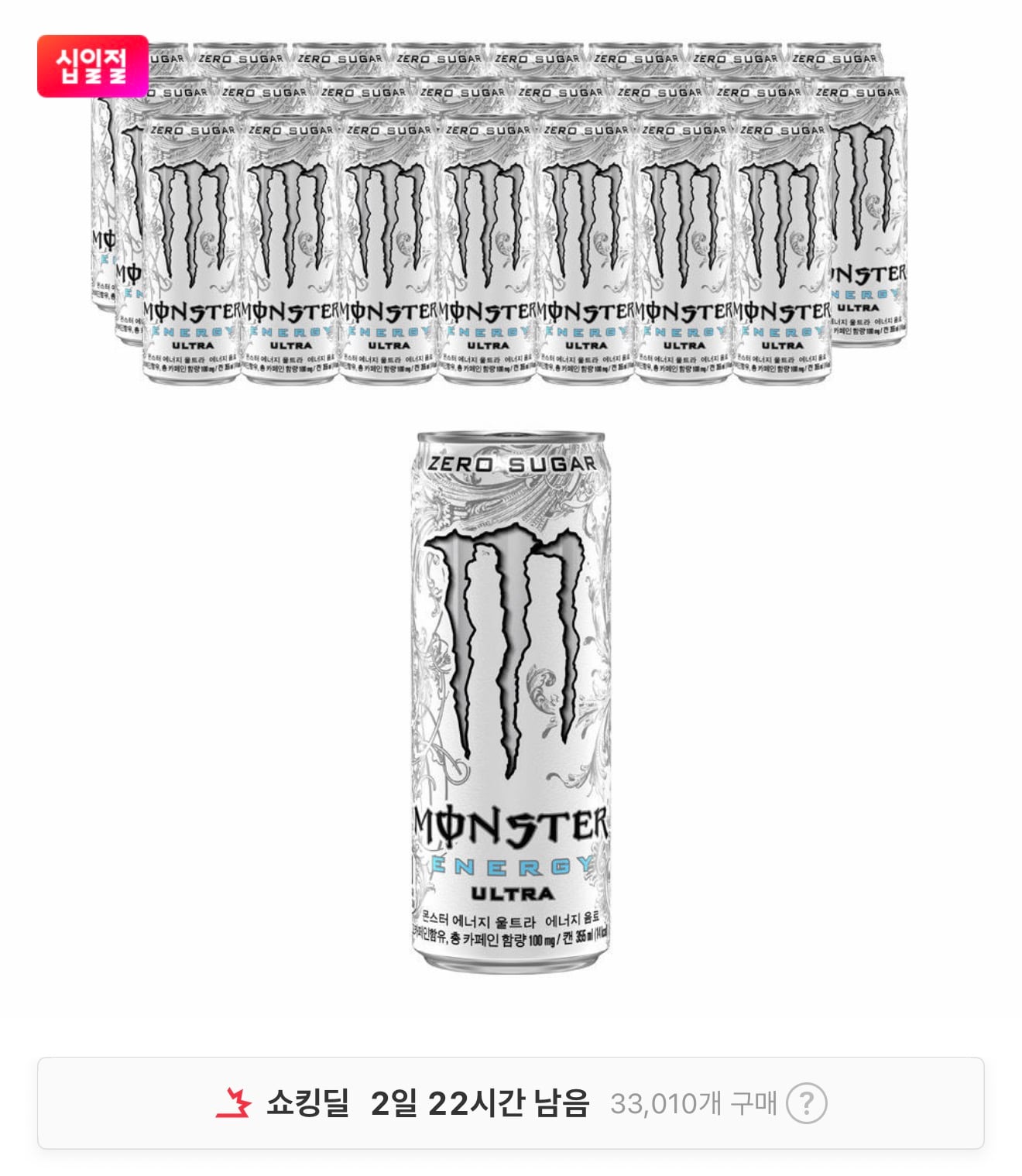 (T멤버십 할인) 몬스터에너지 울트라/바이올렛 355ml 24개 외 종류 다양