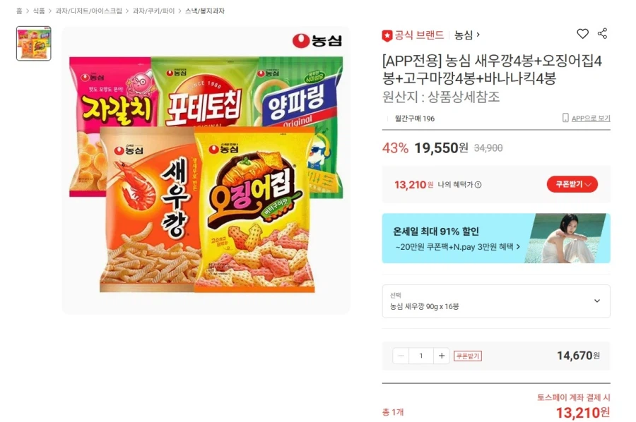 새우깡 90g 16봉