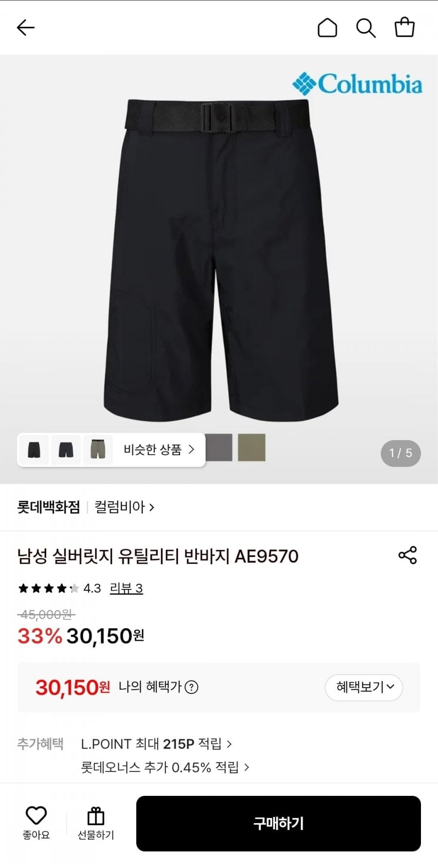 콜롬비아 실버릿지 유틸리티 반바지