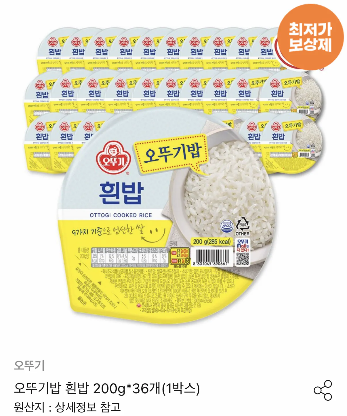 오뚜기밥 흰밥 200g 36개