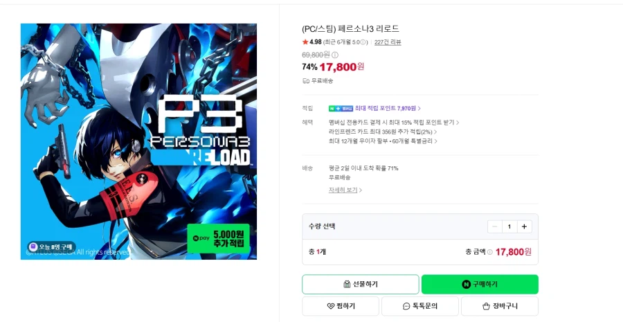페르소나3 리로드 스팀키