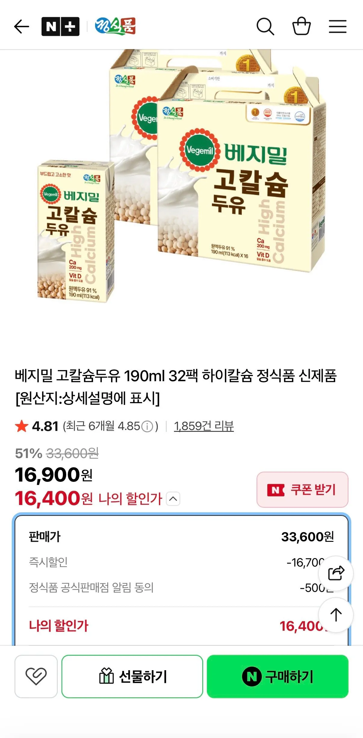 베지밀 고칼슘두유 190ml 32팩