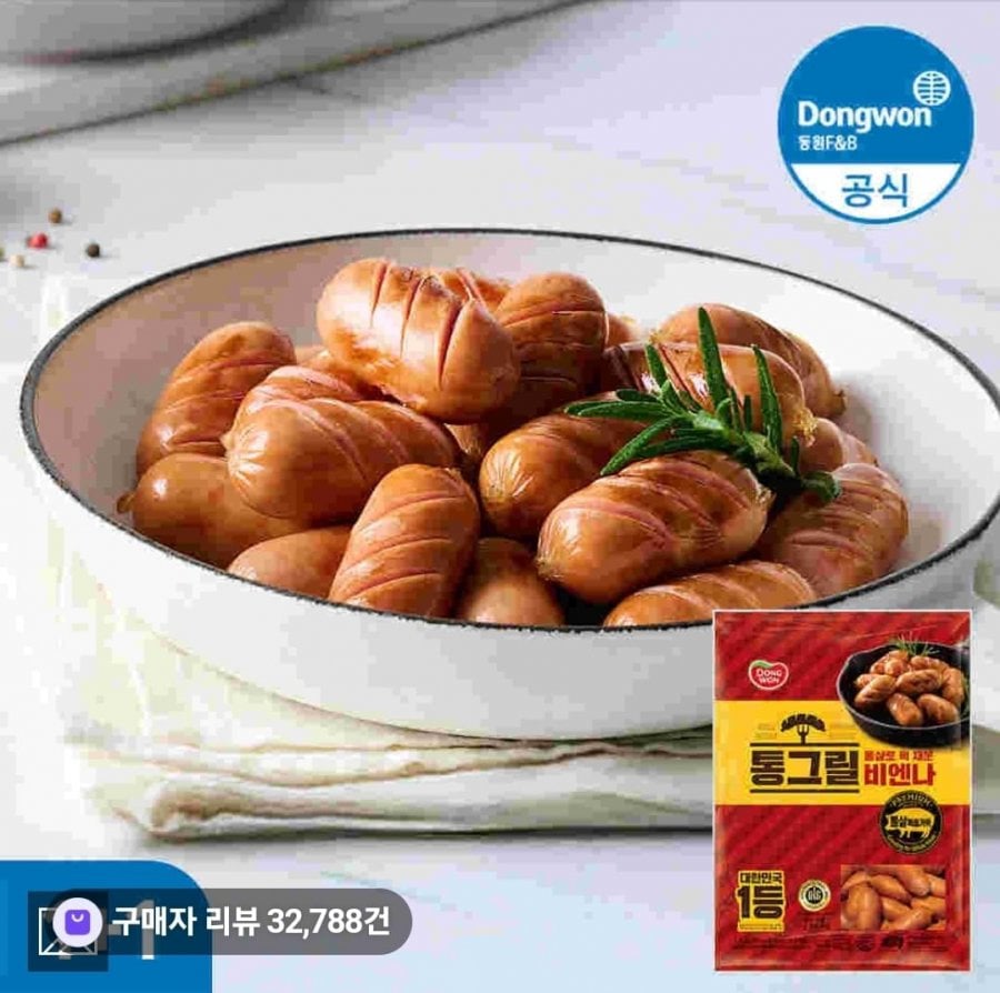 통그릴비엔나 2kg