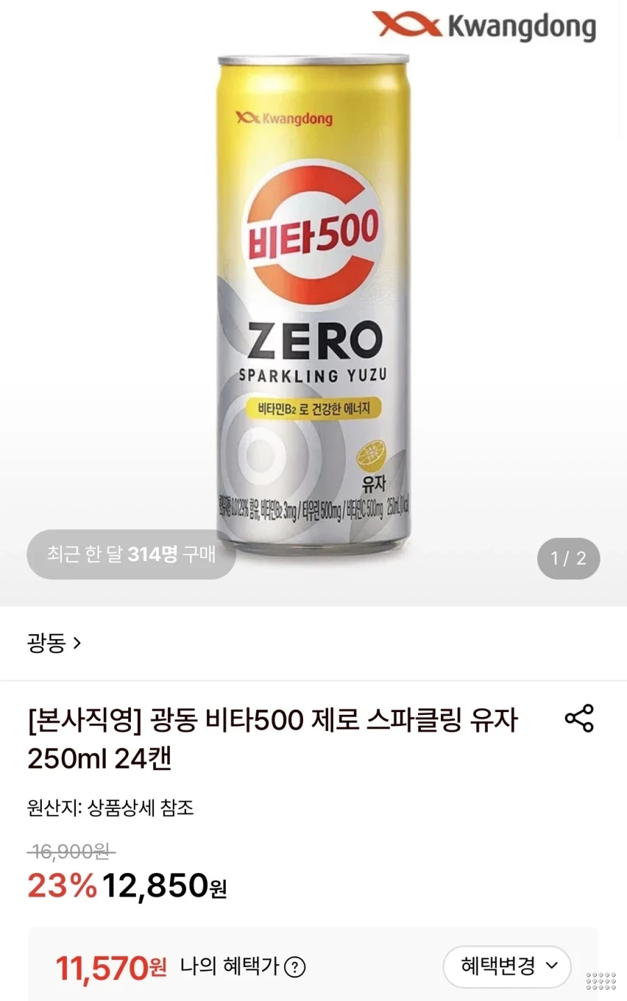 비타500 제로 스파클링 유자 250ml 24캔