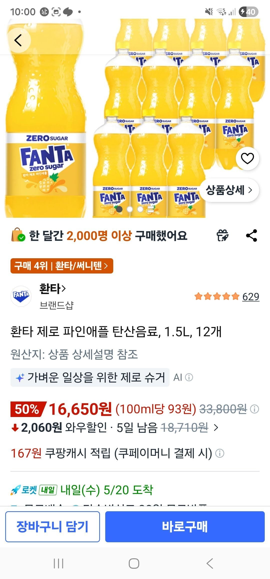 환타 제로 파인애플 탄산음료, 1.5L, 12개