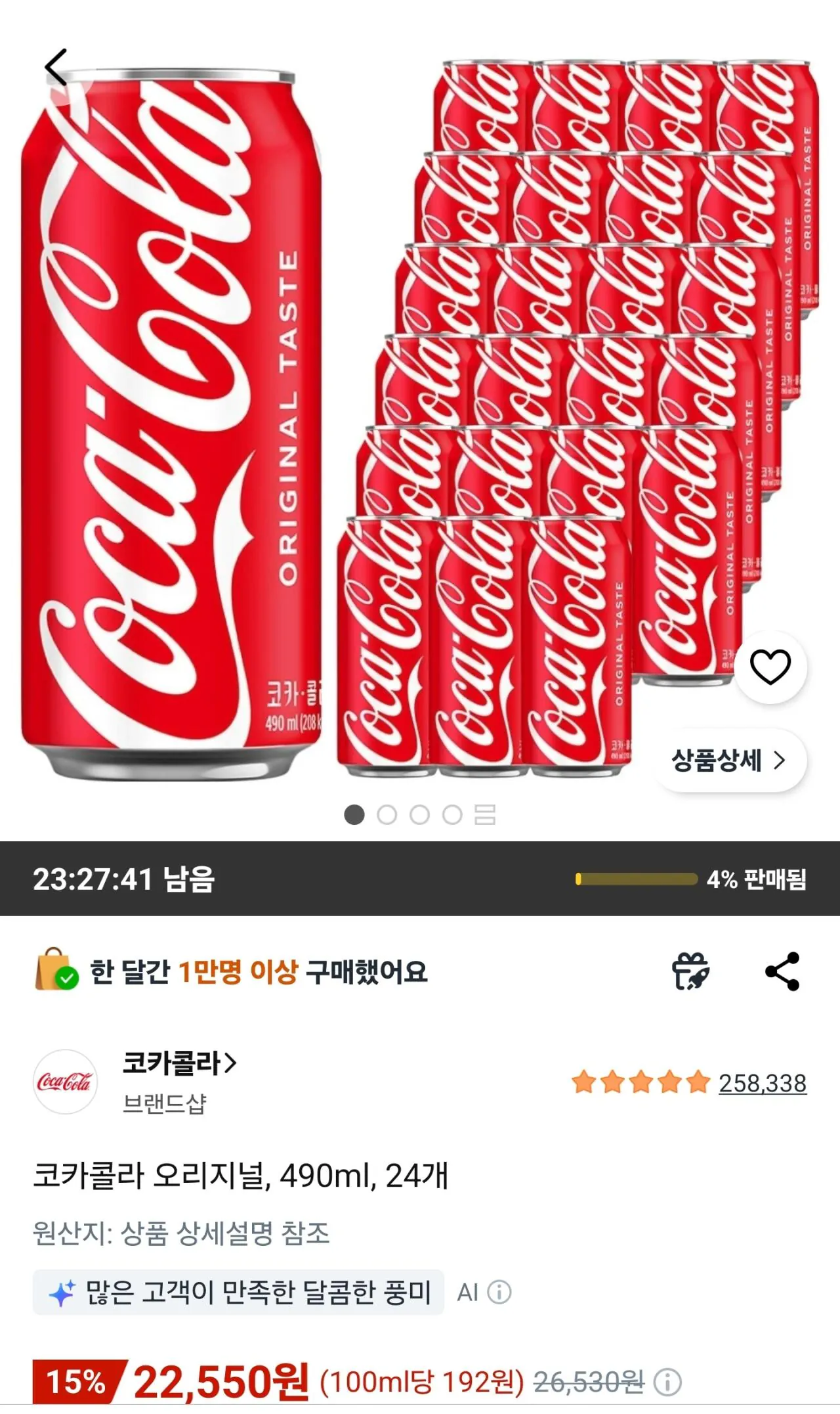 코카콜라 오리지널, 490ml, 24개
