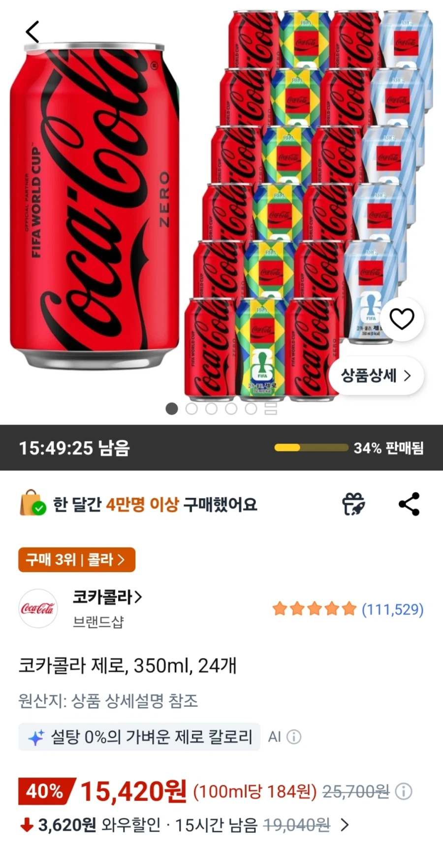 코카콜라 제로 350ml 24개
