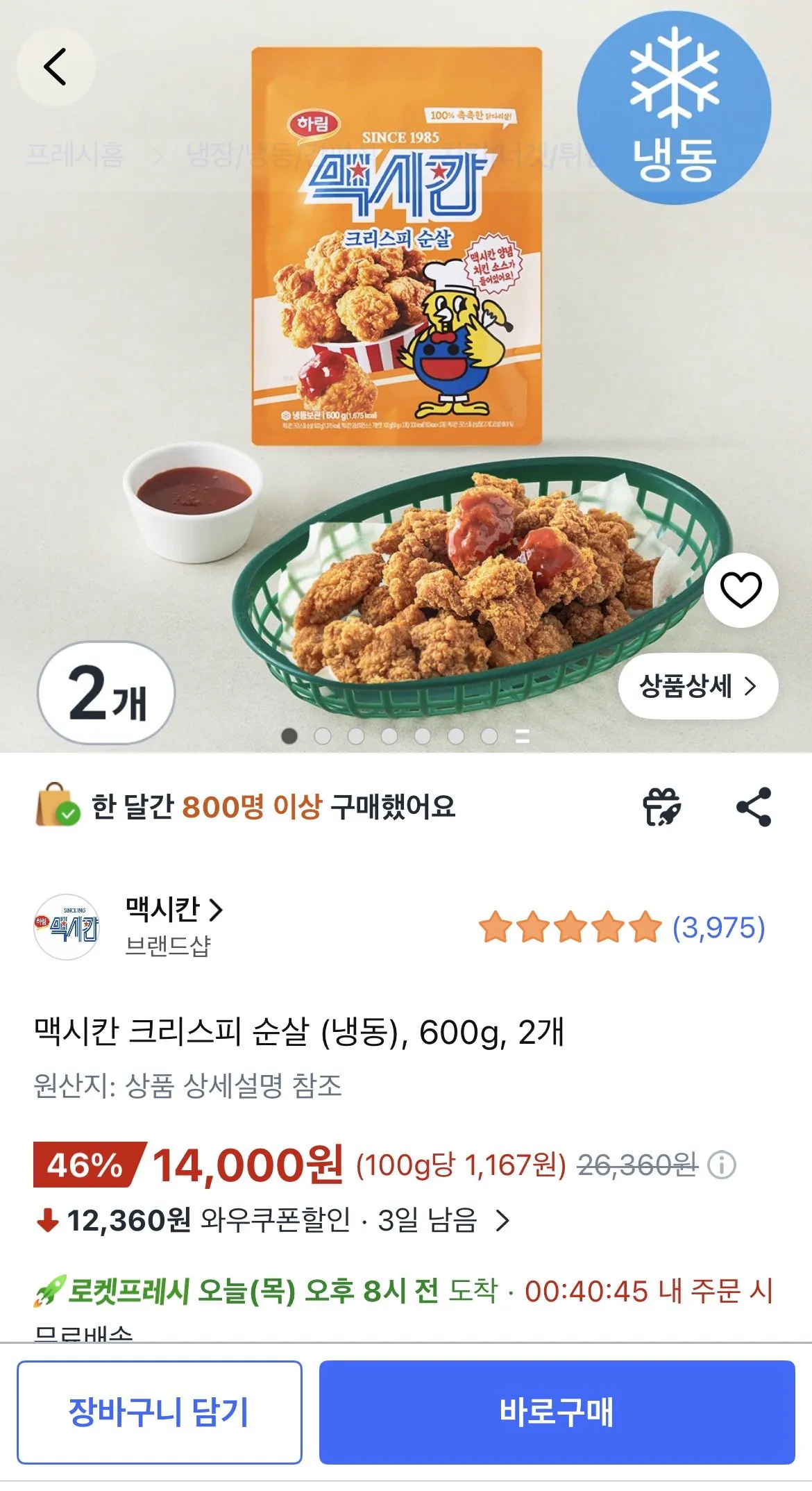 맥시칸 크리스피 순살 (냉동), 600g, 2개