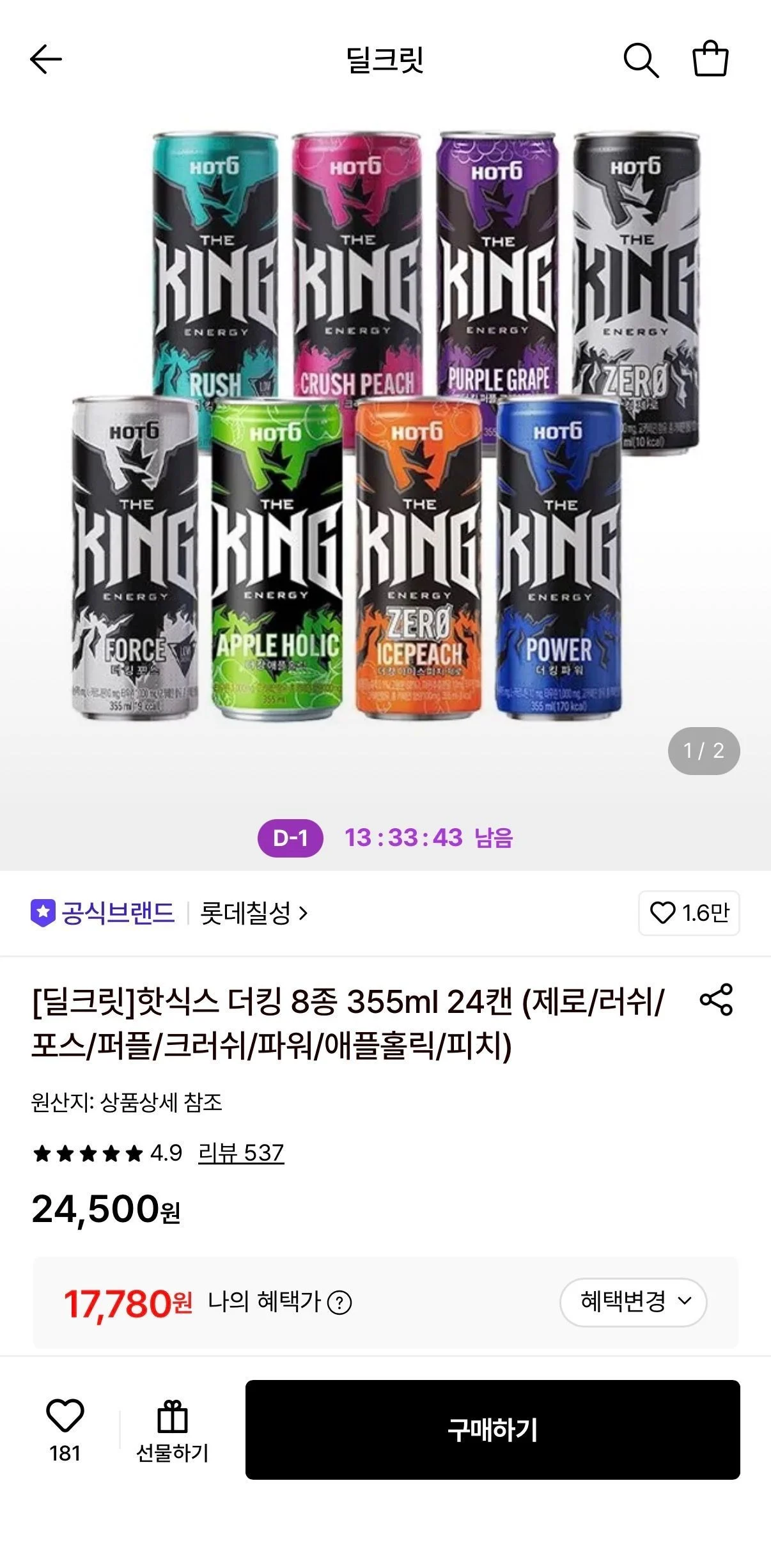 핫식스 더킹 8종 355ml 24캔