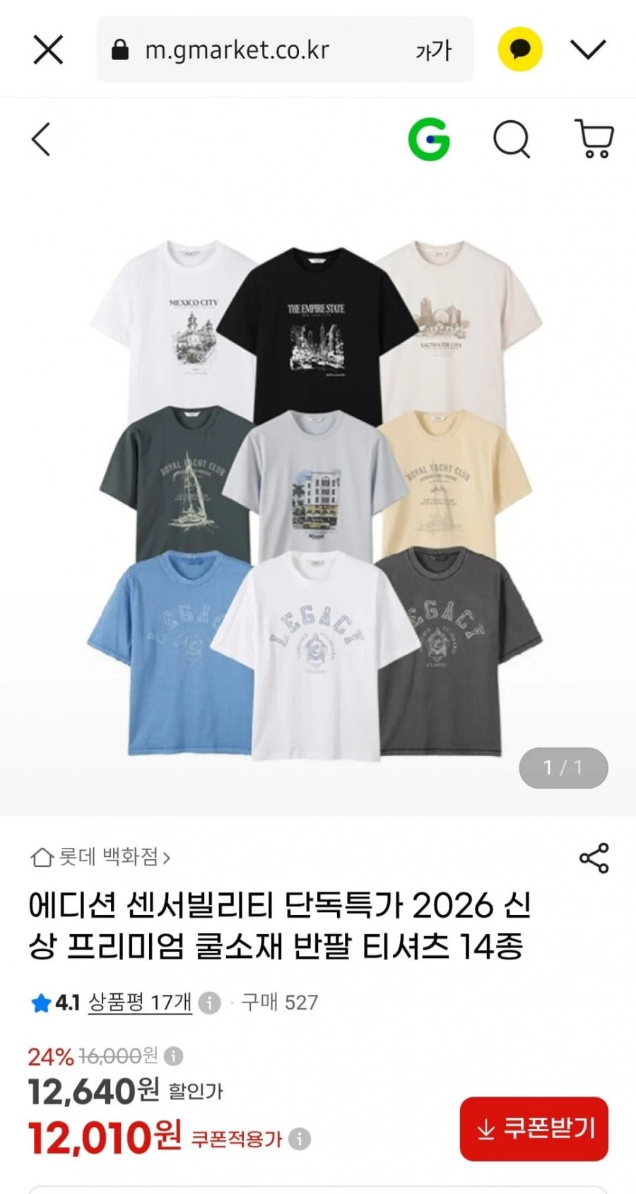 에디션 센서빌리티 단독특가 2026신상 프리미엄 쿨소재 반팔 티셔츠14종