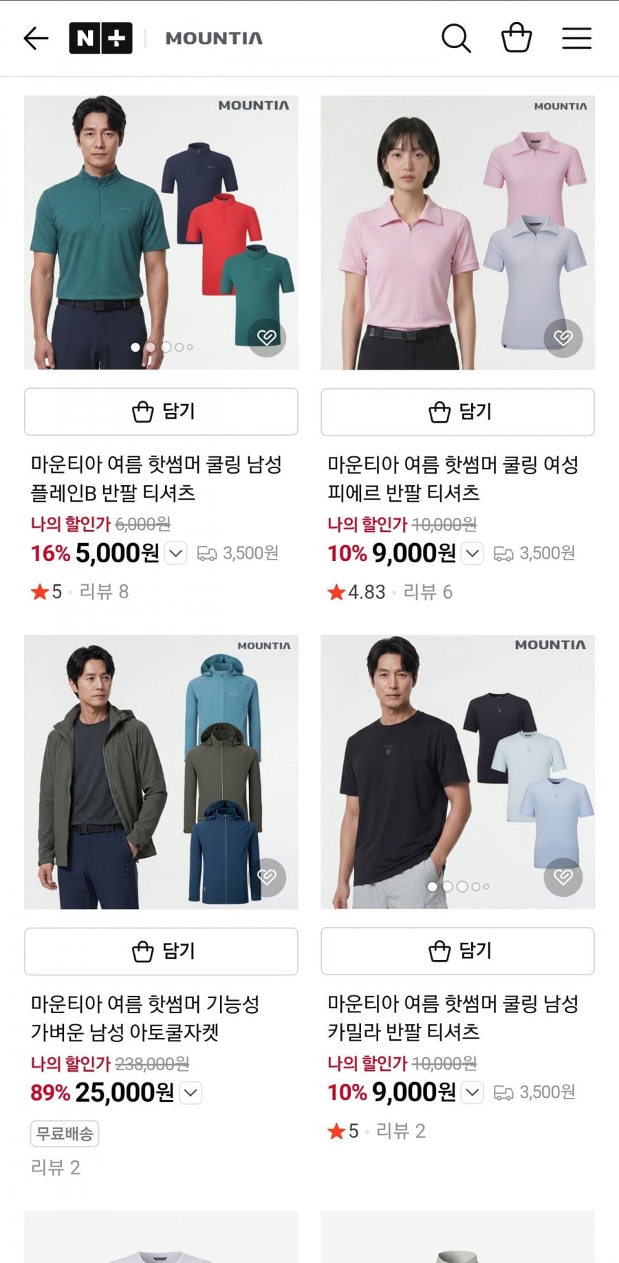마운티아 넾다세일 여름의류/자켓 특가