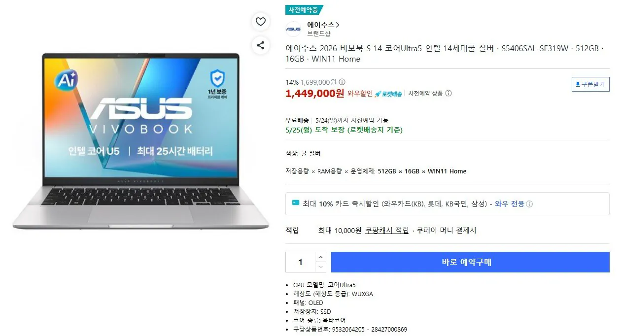 에이수스 2026 비보북 S14 루나레이크