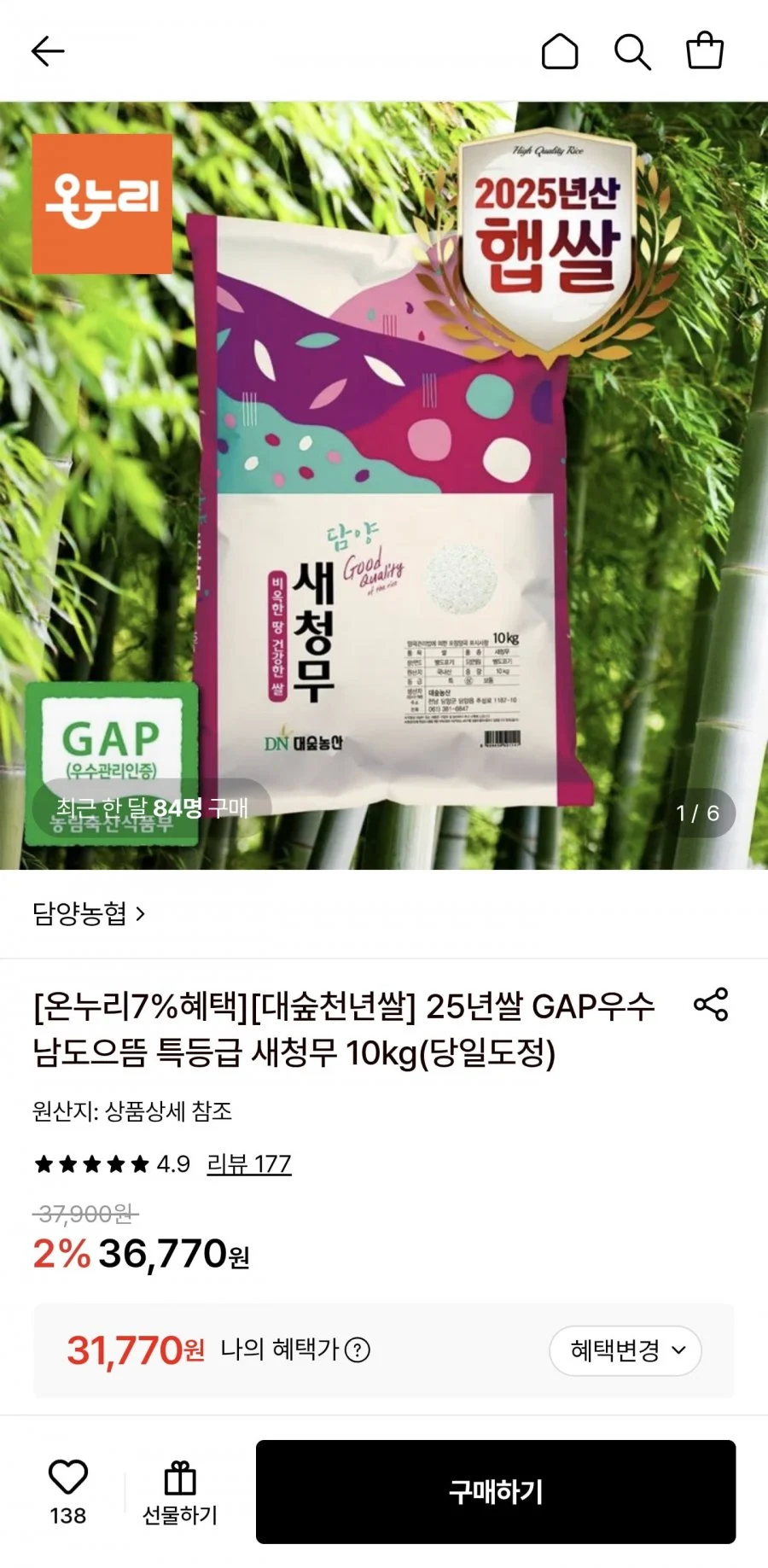 25년쌀 남도으뜸 특등급 새청무 당일도정 10kg