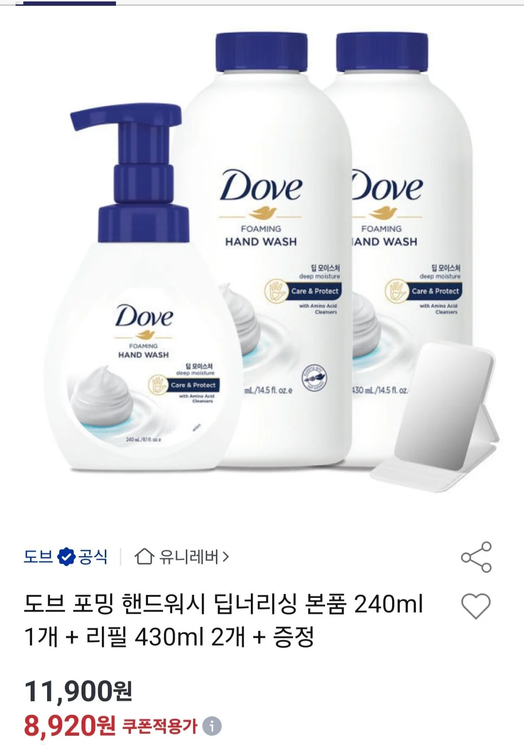 도프 포밍 핸드워시 딥너리싱 본품 240ml 1개+리필 420ml 2개+증정