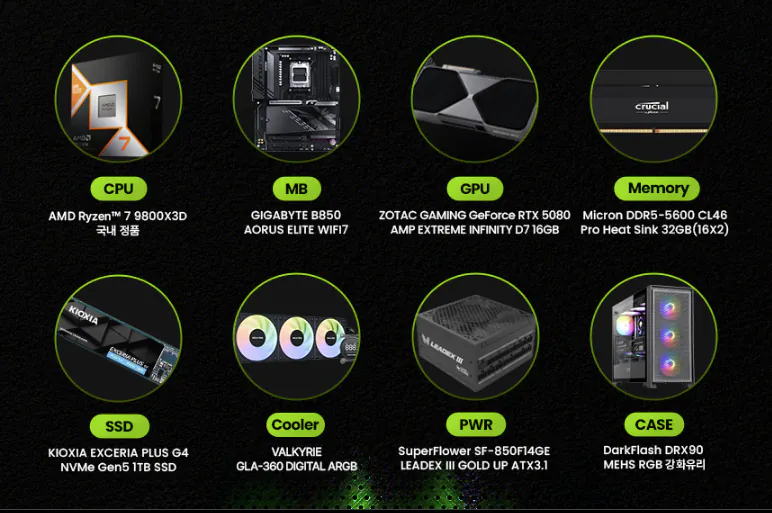 9800X3D 5080 / 7800X3D 5070TI 완본 라이브방송