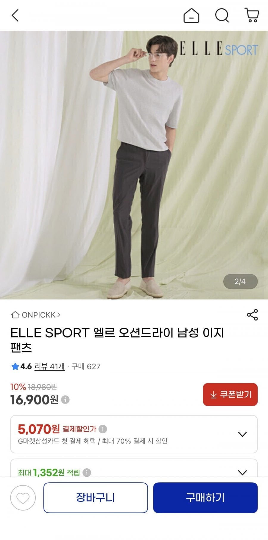ELLE SPORT 엘르 오션드라이 이지팬츠