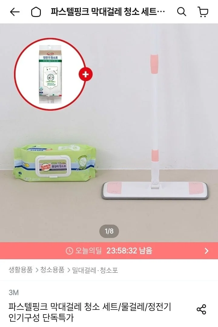 3M 이지클린 핑크 막대걸레+청소포 60매