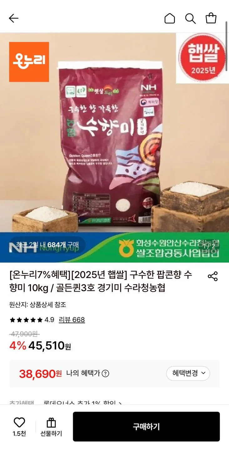 구수한 팝콘향 수향미 10kg