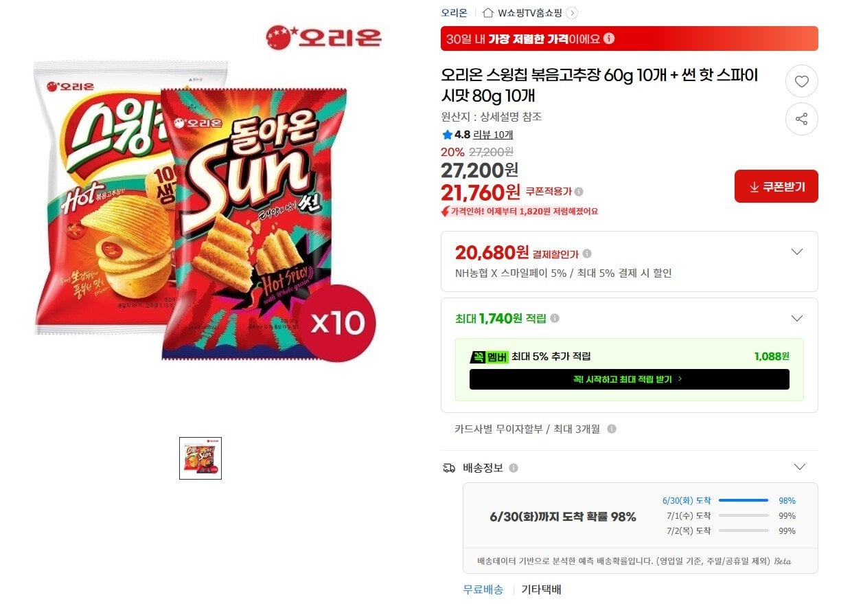 스윙칩 볶음고추장 60g 10개 + 썬 핫 스파이시 80g 10개