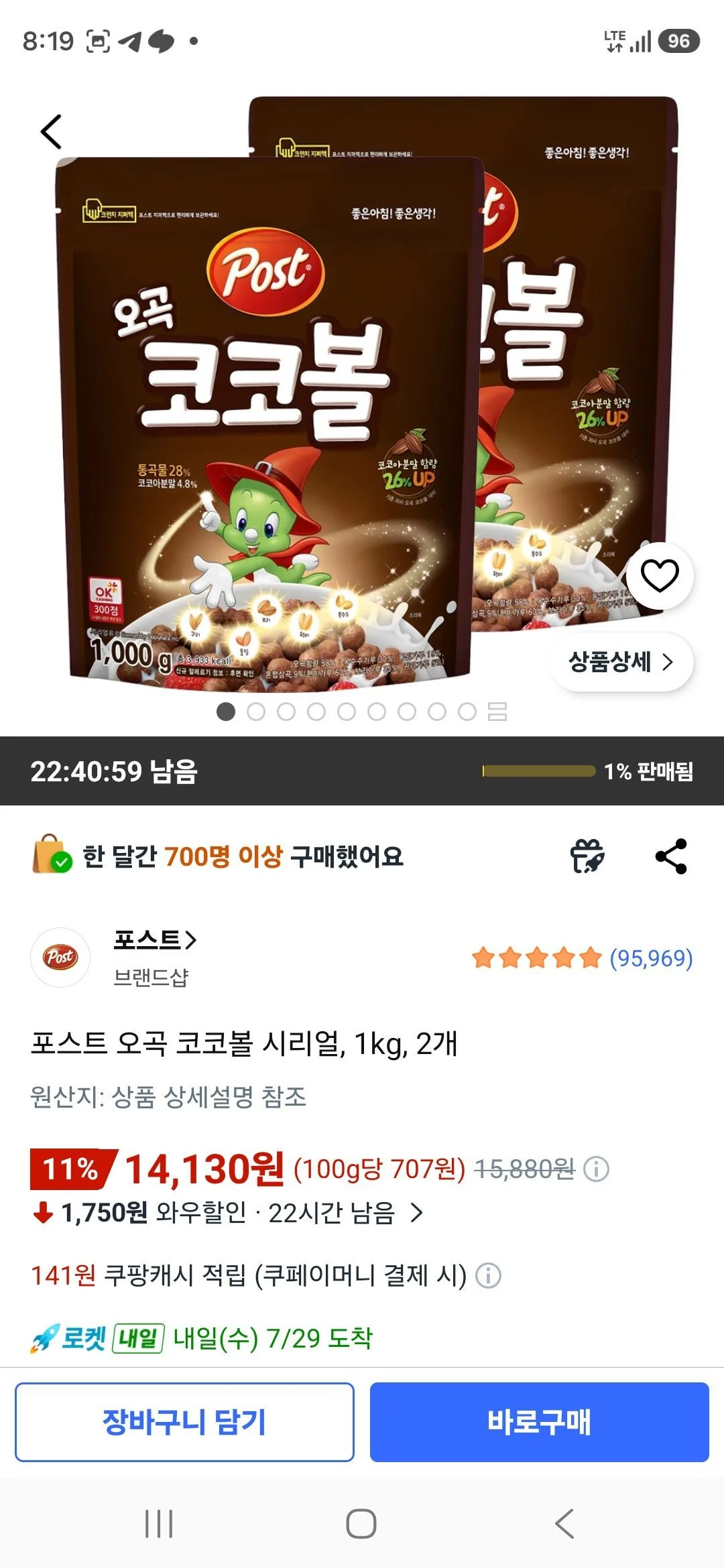 포스트 오곡 코코볼 시리얼, 1kg, 2개