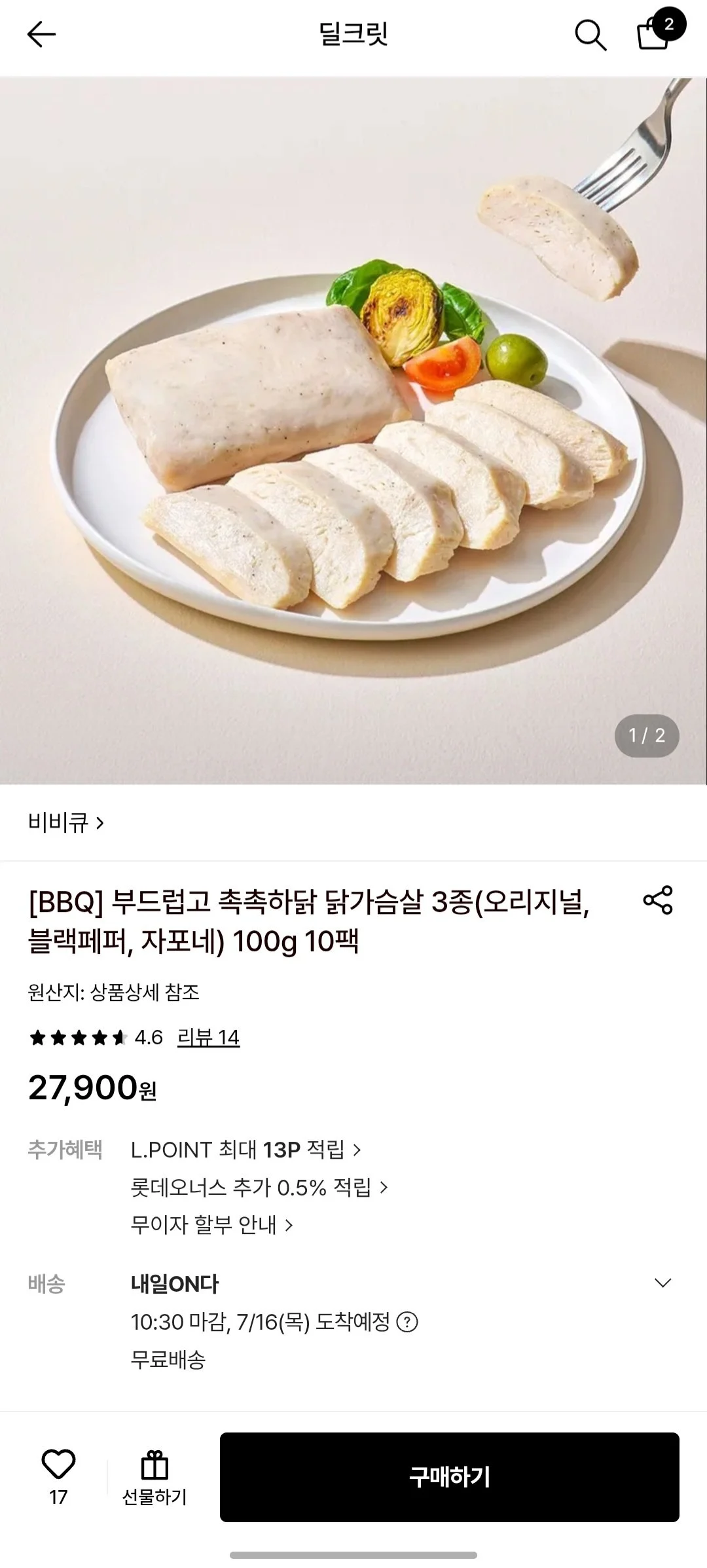 촉촉하닭 닭가슴살 오리지널/블랙페퍼/자포네 3종