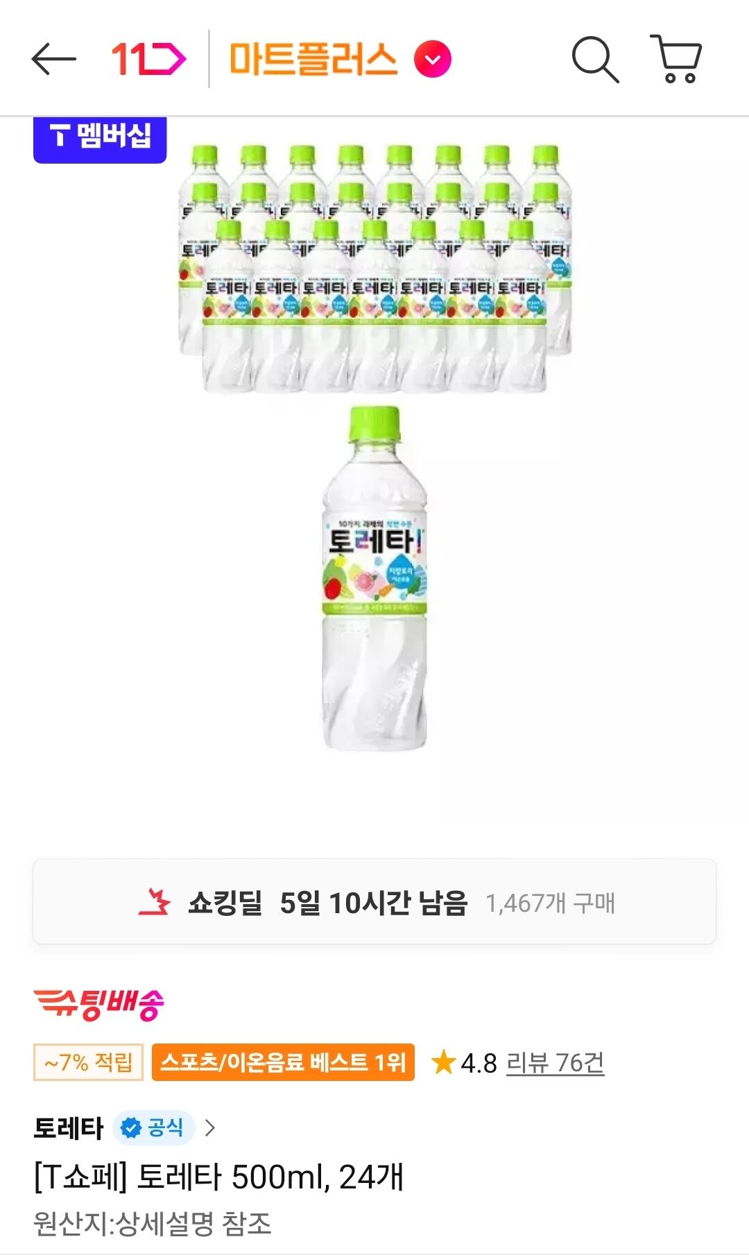 토레타 500ml 24개
