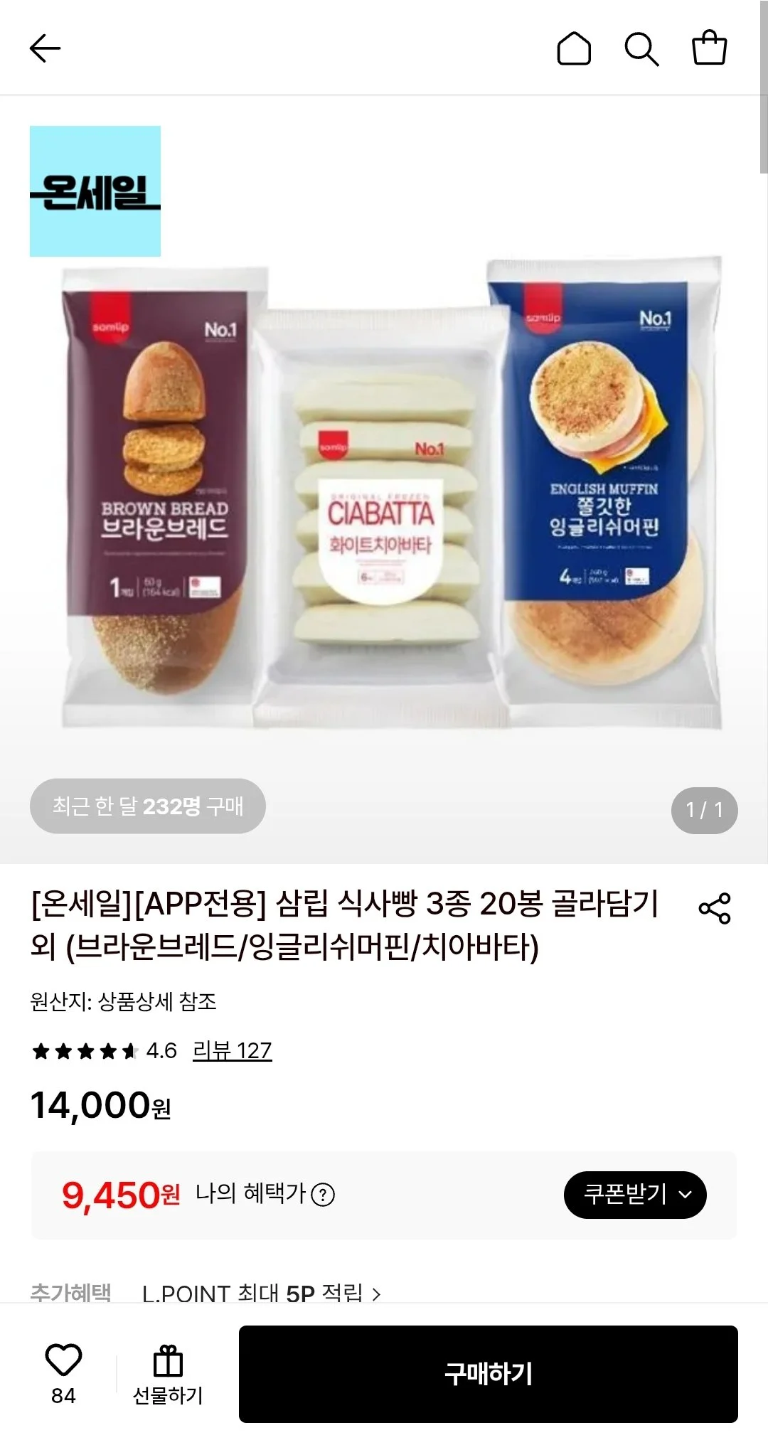 삼립 냉동 브라운브레드 20봉 (카드)