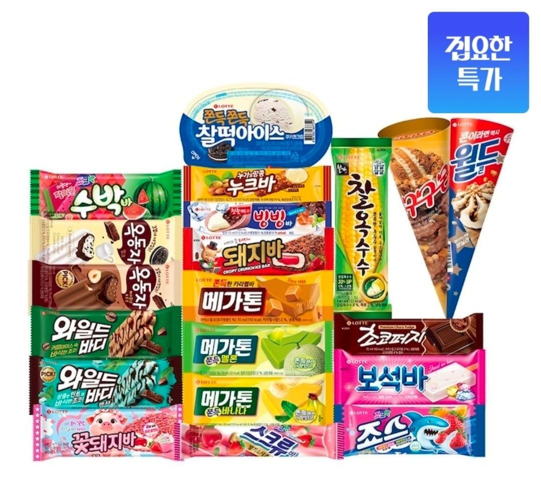 아이스크림 바류 10종x5개(아맛나/돼지바/메가톤/와일드바디/빙빙바 등)