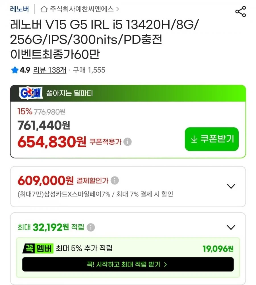 레노버 V15 G5 IRL i5 8g 256g