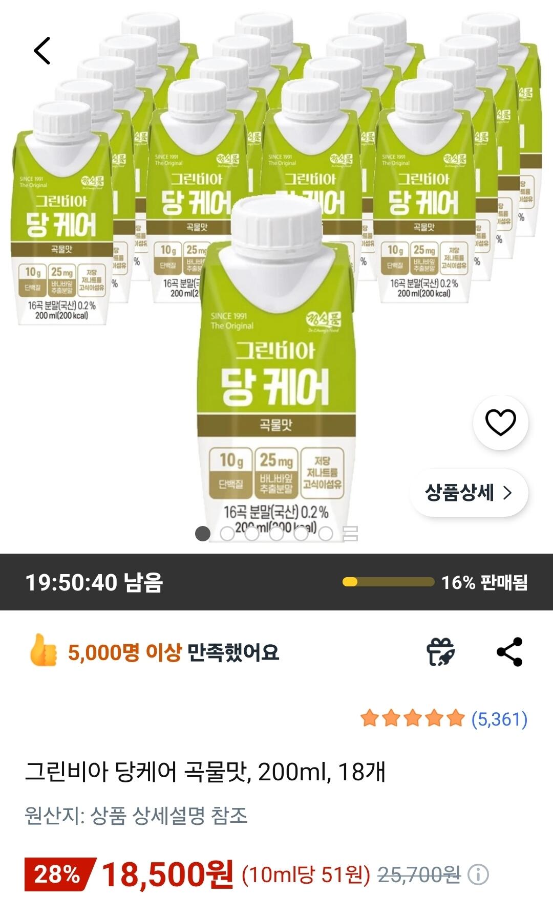 그린비아 당케어 곡물맛 200ml 18팩