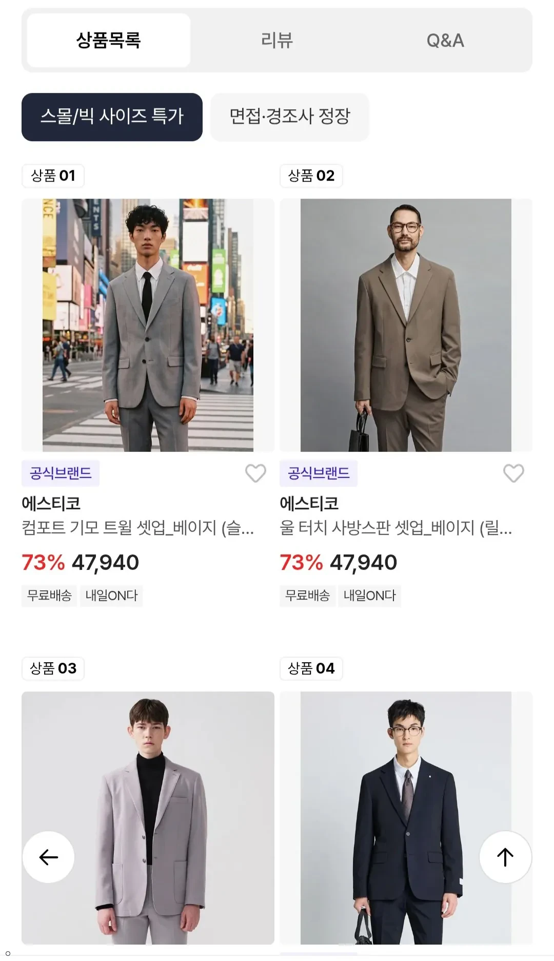 울 터치 사방스판 셋업_베이지 (릴렉스핏)