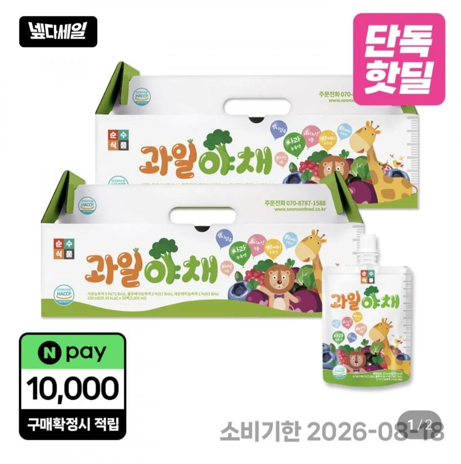 식이섬유야채주스 100ml 60포+적립 만원