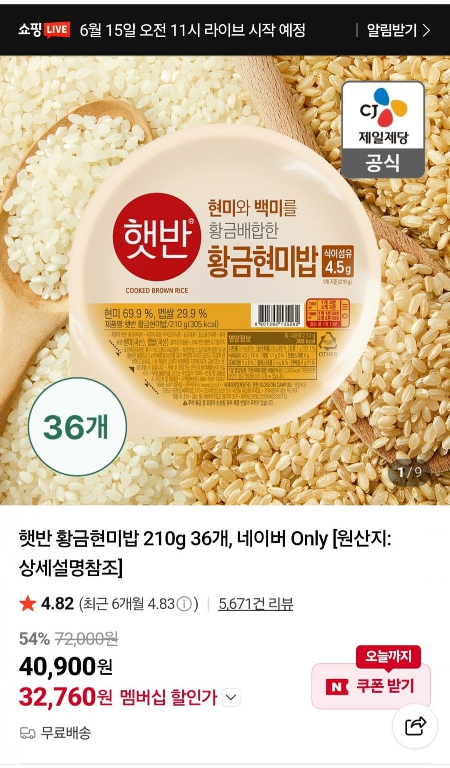 햇반, 비비고, 미장센 등