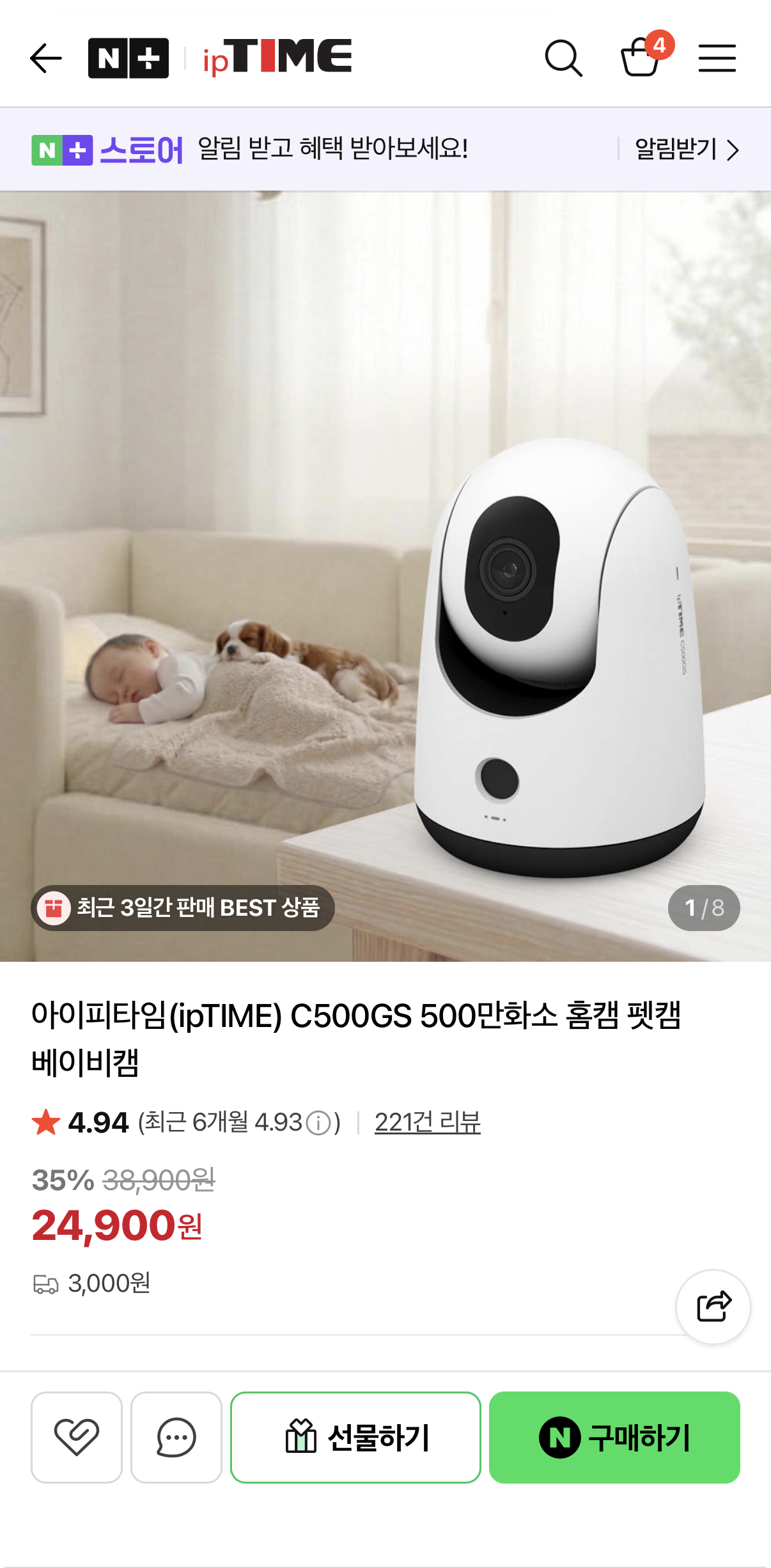 iptime 500만 화소 홈캠 C500GS