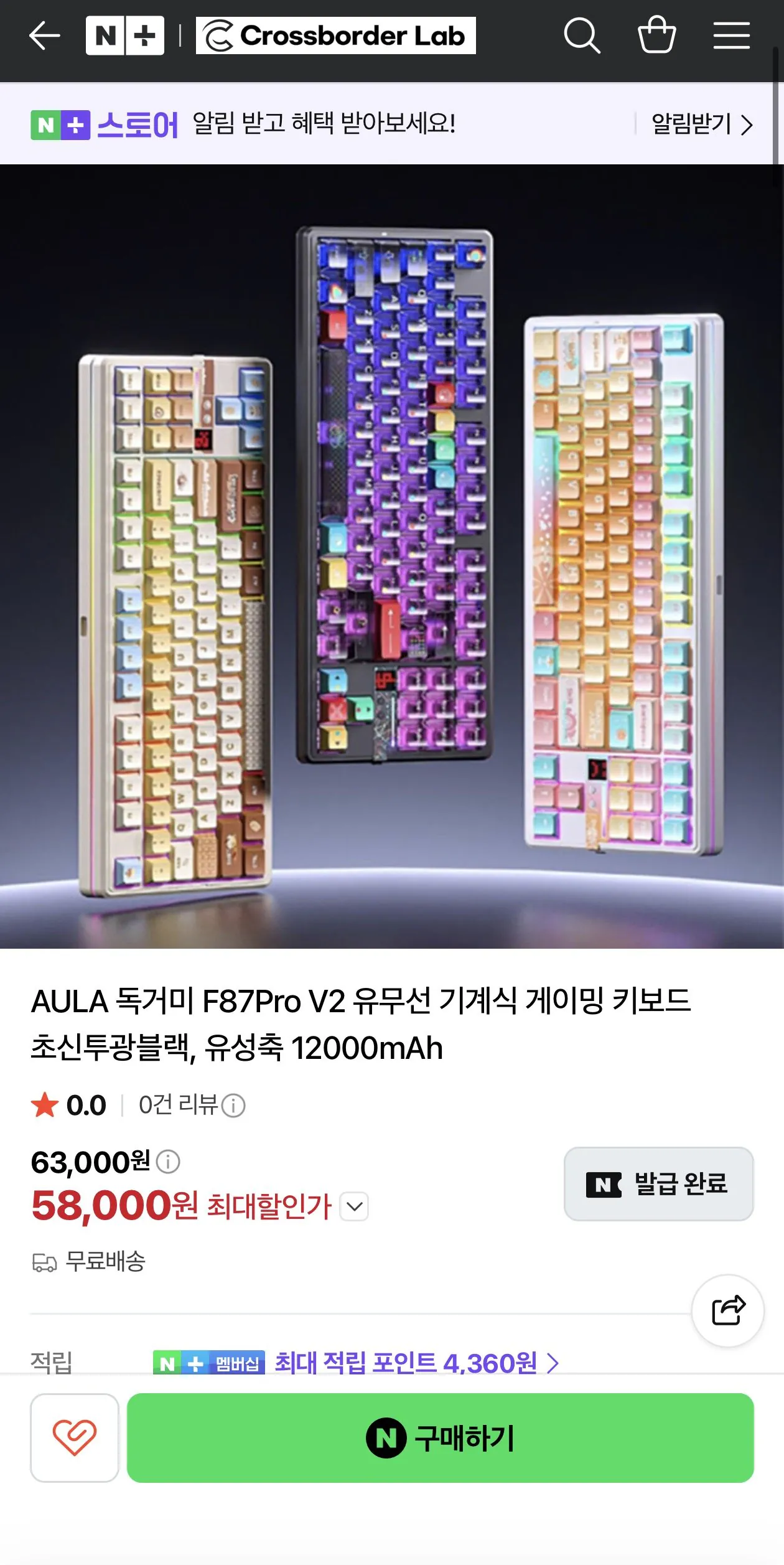 AULA 독거미 F87 PRO V2 최상옵 유성축 12000mah