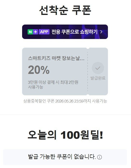 100원딜 및 생수, 커피, 물티슈, 복사용 등등