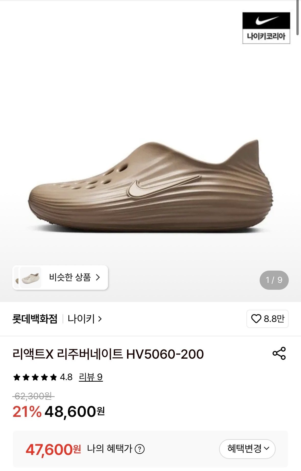 리액트X 리주버네이트