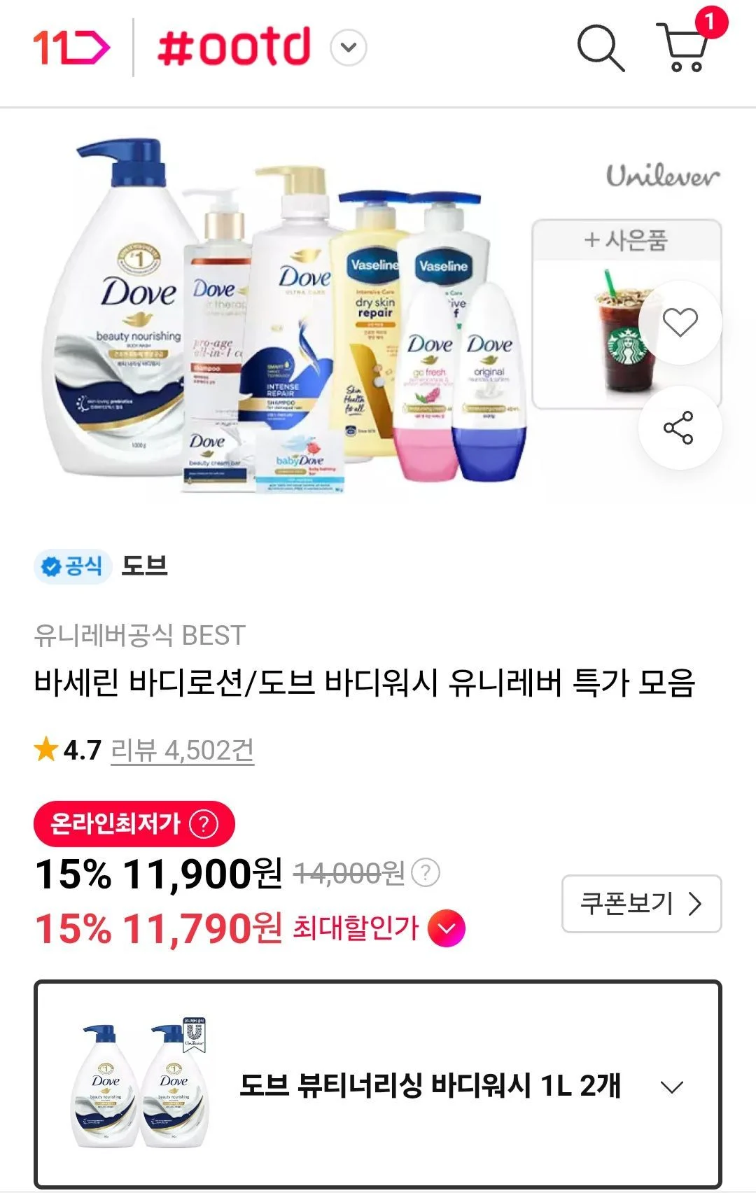 도브 대용량 바디워시 1L 2개