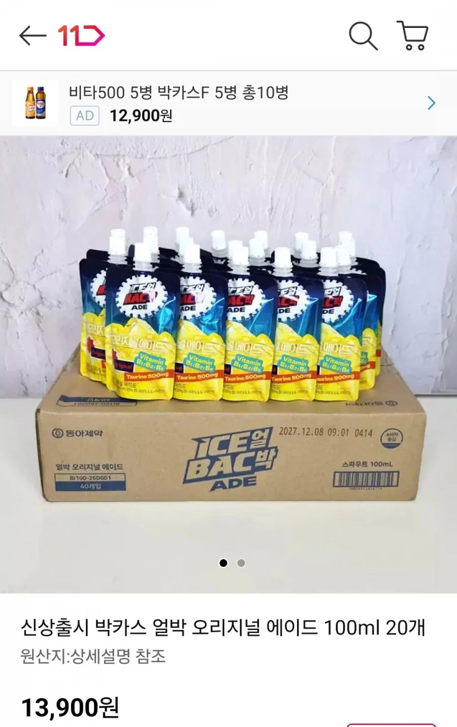 박카스 얼박 오리지널 에이드 100ml 20개