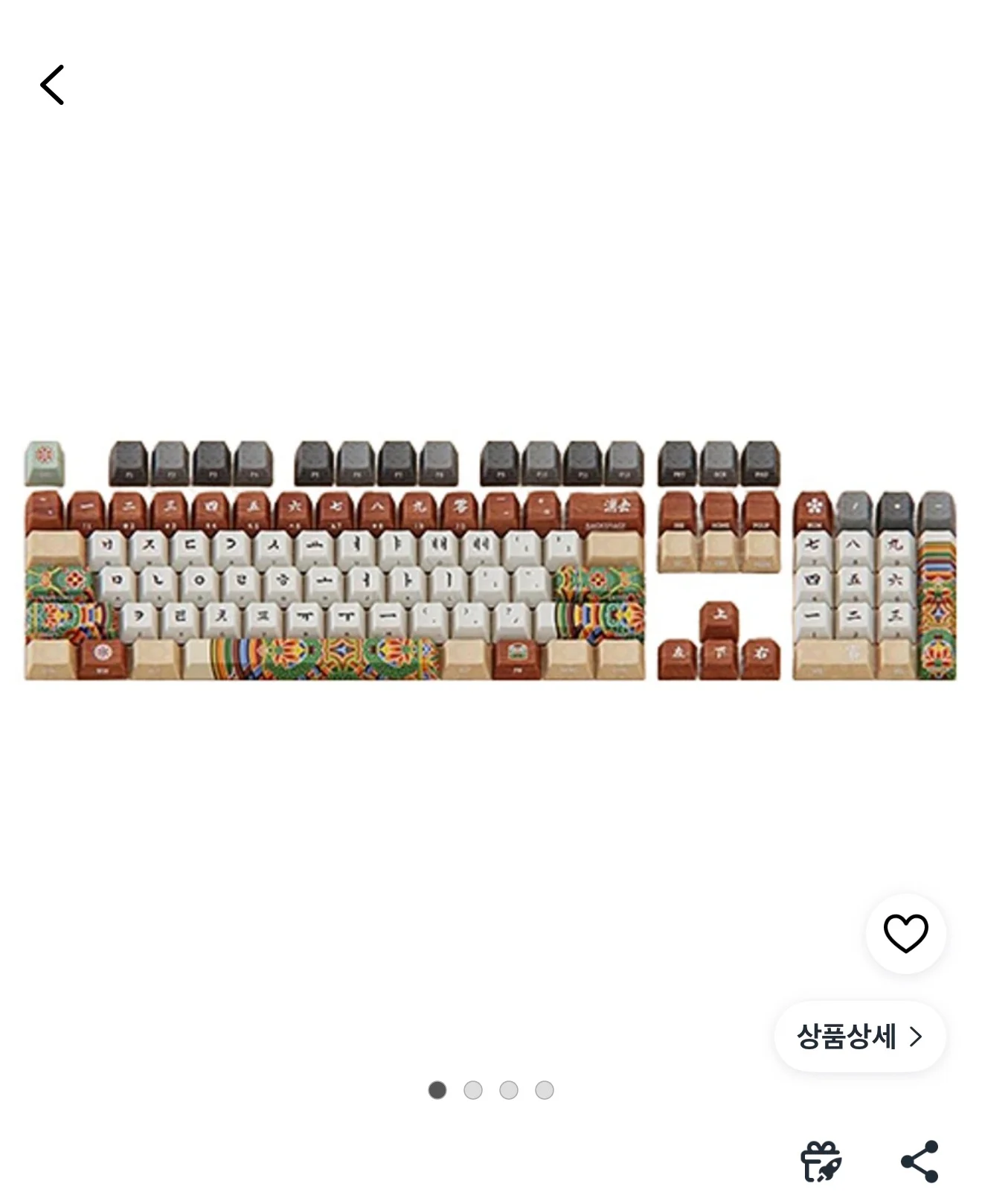시이닷 화이트 단청 키캡 PBT 염료승화
