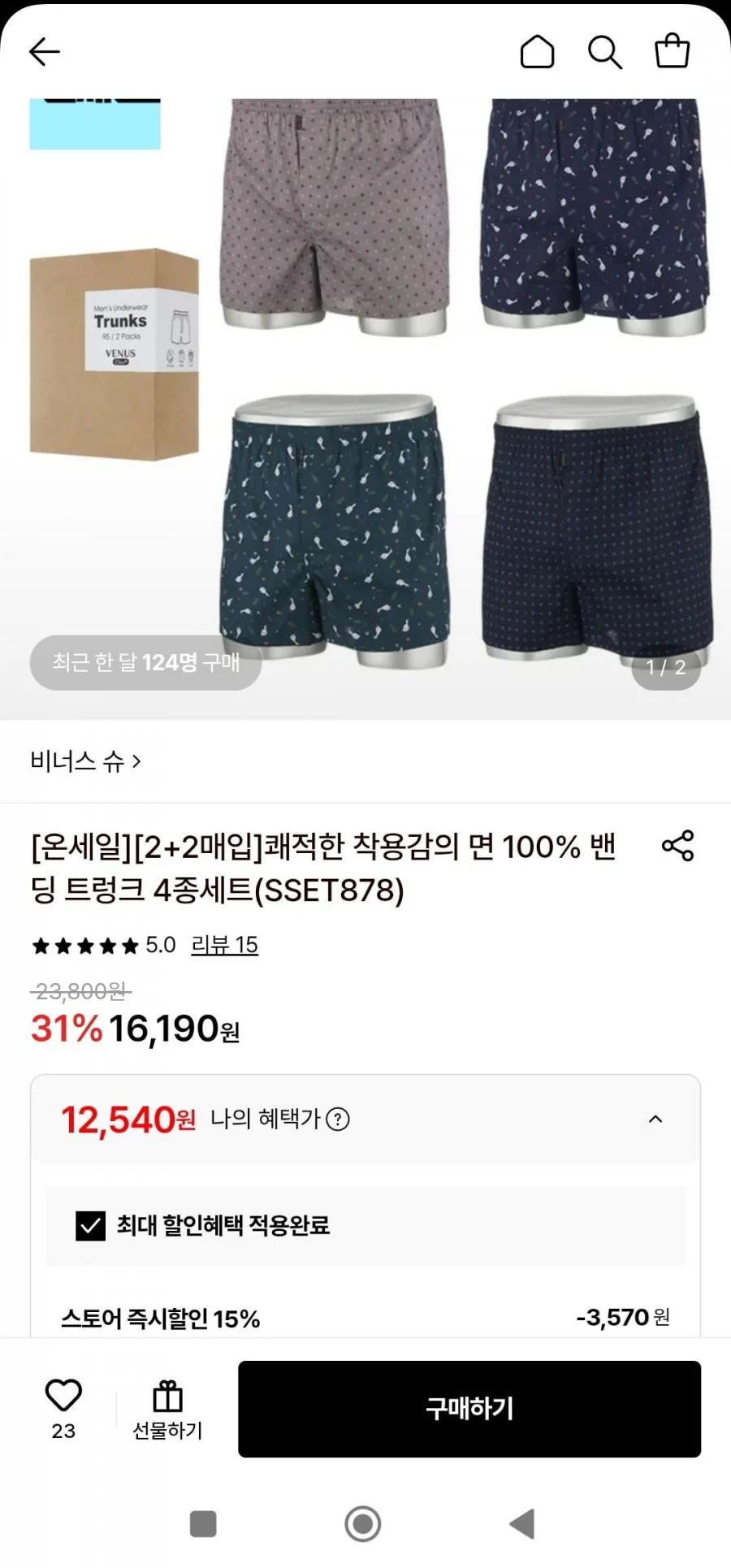 비너스 순면트렁크 4종세트