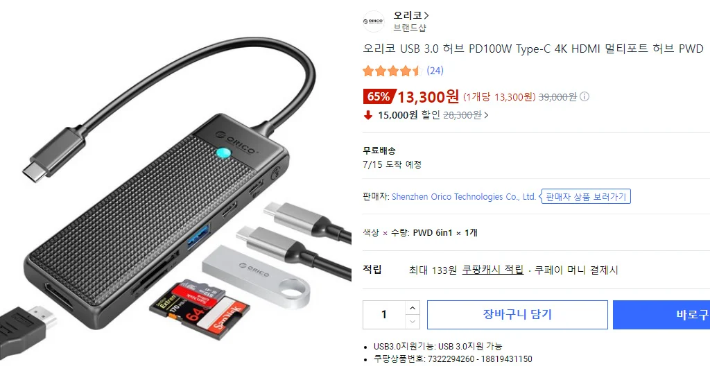 오리코 USB 3.0 PD100W Type-C 4K HDMI 멀티 허브