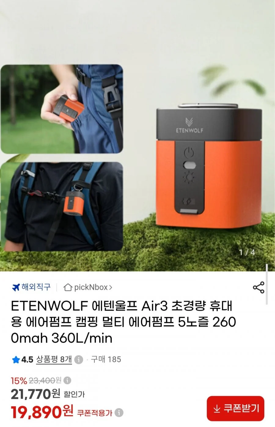 ETENWOLF 에텐울프 Air3 초경량 휴대용 에어펌프