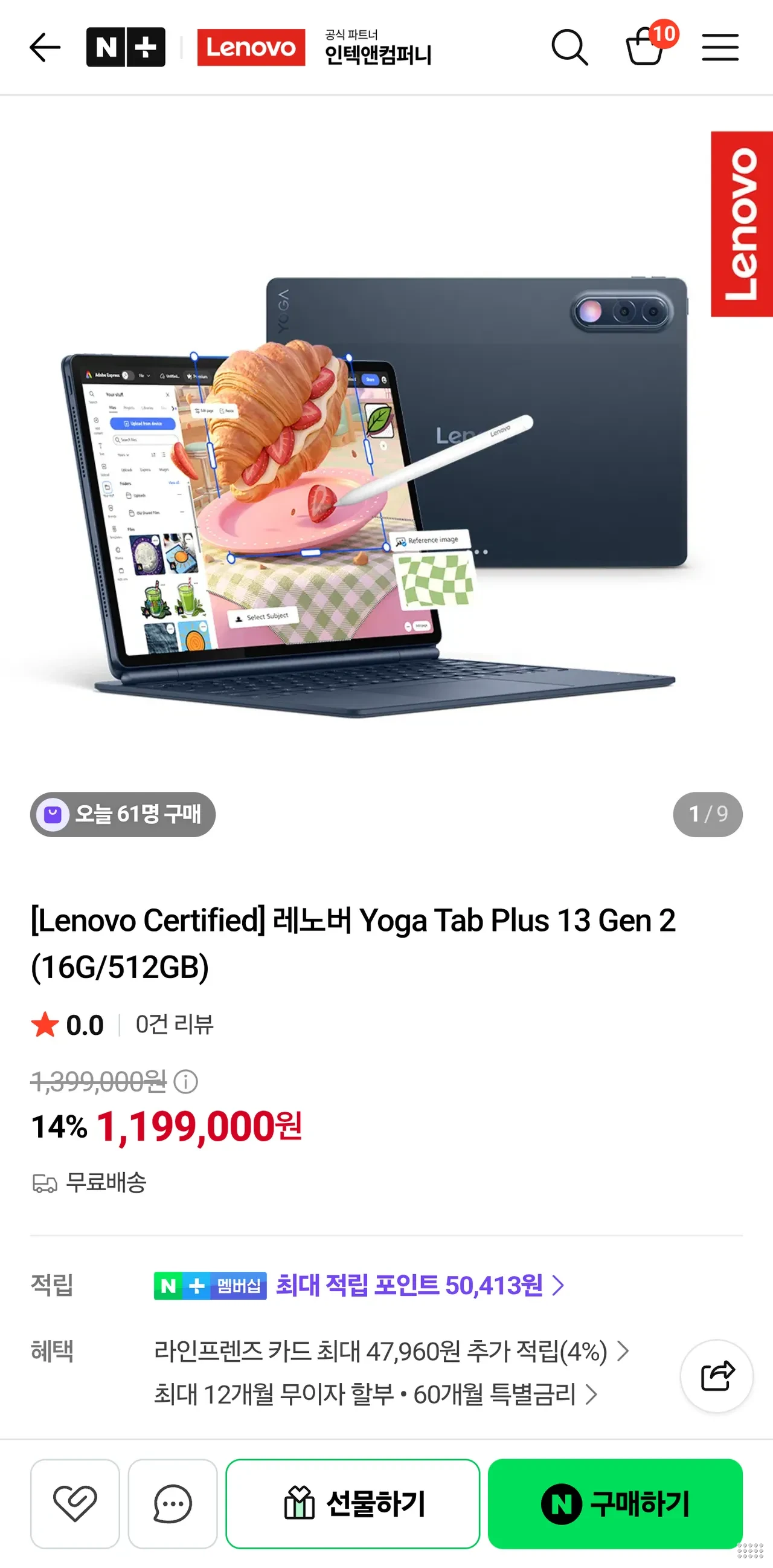 레노버 Yoga Tab Plus 13 Gen 2 (16G/512GB)