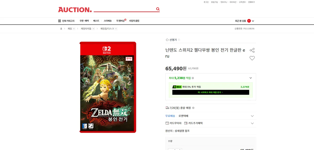 닌텐도 스위치2 젤다무쌍 봉인 전기 한글판