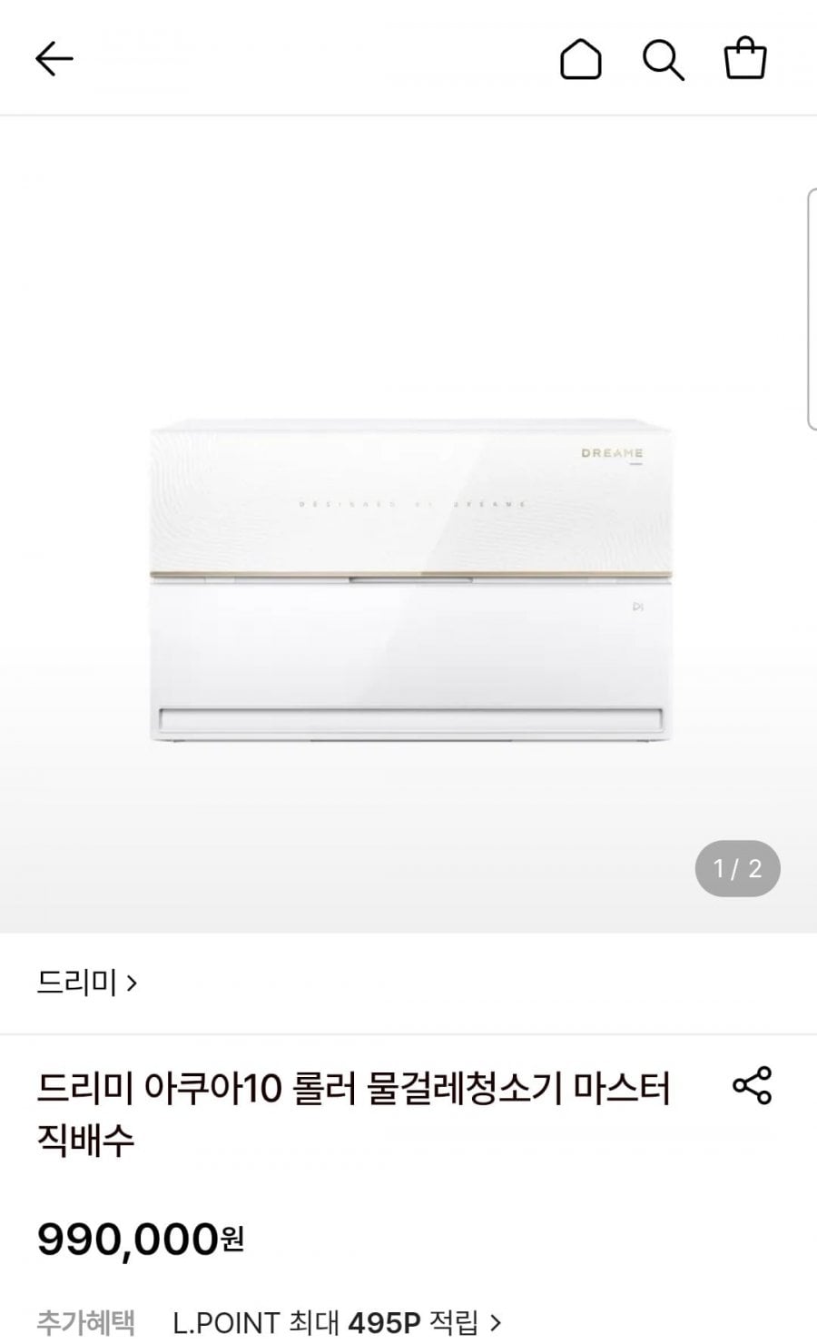 드리미 아쿠아10 로봇청소기