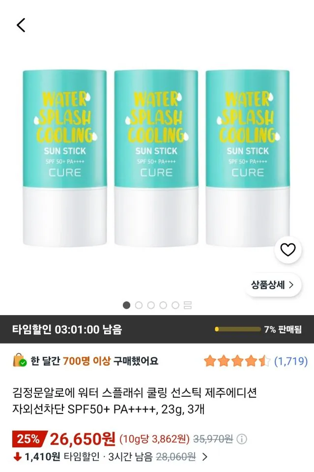 김정문알로에 쿨링 선스틱 3개