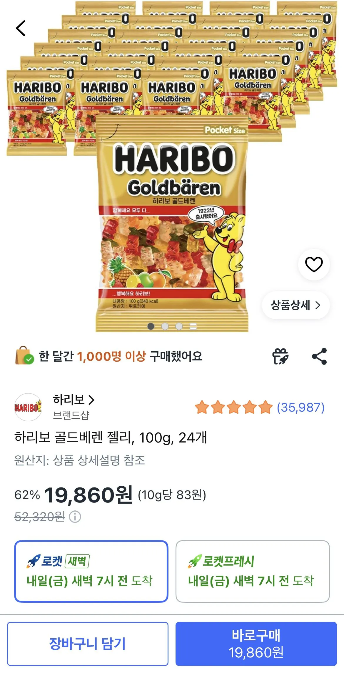 하리보 골드베렌 젤리, 100g, 24개